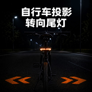 Bicycle Projection Turn Signal Taillight IpX4 Waterproof <b>Led</b> <b>Light</b> With 16H Battery Life For <b>Night</b> Riding Safety - Product Image 4