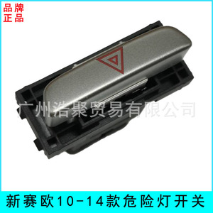 สวิตช์ควบคุมไฟฉุกเฉินสำหรับรถยนต์รุ่นปี 2010-2014 อะไหล่ทดแทน - Product Image 5