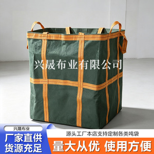 Bolsa FIBC Xingsheng de 1.5-2 Toneladas, Reforzada y Resistente al Desgaste, para Transporte y Empaque - Product Image 5