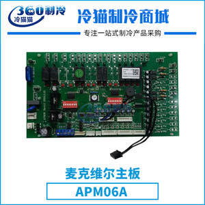 Pièces de climatiseur McVell APM06A, accessoires de compresseur pour compresseurs à vis et à piston, transmission standard - Product Image 4