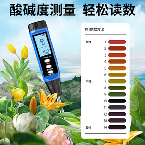 Ly605 <b>Ph</b> <b>Soil</b> <b>Tester</b> Portable P H Meter With Temperature Display For Agricultural Research And Garden Use - Product Image 2