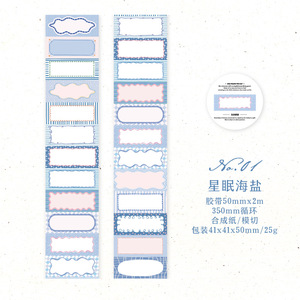 1 rouleau <span class=keywords><strong>de</strong></span> ruban adhésif <span class=keywords><strong>de</strong></span> la série Salt Island <span class=keywords><strong>Xiao</strong></span> Ji Yun, motif <span class=keywords><strong>de</strong></span> la série Salt, matériel <span class=keywords><strong>de</strong></span> décoration pour tente faite à la main, collage - Product Image 6