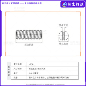 Tornillo de Fijación de Extremo Plano Ranurado de Acero Inoxidable 304 Xin Honghuida M1.2 M4 M6 M8 Estándar GBT 73-2017 A2-70 para la Industria de la Construcción - Product Image 4