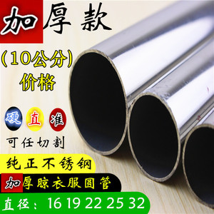 Tube rond en acier inoxydable épaissi pour séchoir à linge, penderie et balcon, de Suzhou Science Popularization - Product Image 4