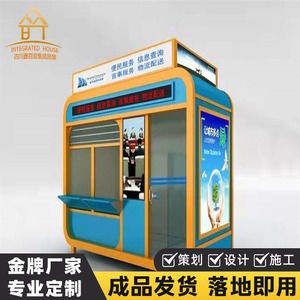 Kiosque à café portable en aluminium avec impression numérique pour activités promotionnelles en extérieur - Product Image 5