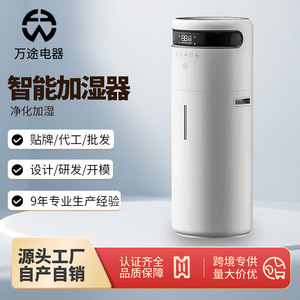 Smart <b>Humidifier</b> Large 10L Water Tank High Mist Output For Home Bedroom Whole House Use - Product Image 2