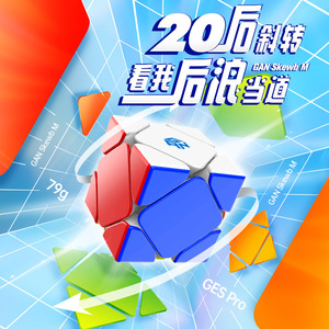 Cubo de rompecabezas magnético GAN Skewb M, cubo mágico de velocidad de 79g para adolescentes de 8 a 13 años, juguete unisex - Product Image 4