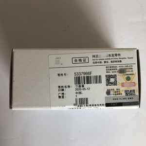 Máy Làm Mát Động Cơ Diesel DCEC ISBe Chính Hãng 5292708 5337966 14305197 3973834 - Product Image 6