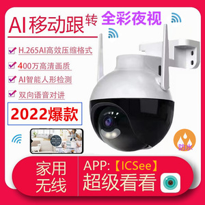 Icsee 2K 4MP wifi không dây ngoài trời nhà an ninh máy ảnh <span class=keywords><strong>Pan</strong></span> nghiêng 360 độ theo dõi tầm nhìn ban đêm thẻ nhớ dữ liệu CMOS cảm biến - Product Image 2