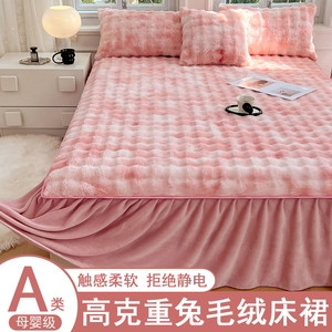 Funda de Cama de Invierno Engrosada de Forro Polar de Conejo y Poliéster, Teñida Lisa, Lavable a Máquina, Antideslizante, de Coral, de una Sola Pieza, para Cama de 0.9m, para el Hogar - Product Image 5