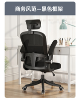 Chaise de bureau ergonomique en maille, réglable en hauteur, pivotante, avec appui-tête et support lombaire pour le bureau à domicile