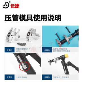 Herramienta de crimpado hidráulica axial Changjie LG-1632M para conexión de tuberías de aluminio, plástico, PEX y PB - Product Image 5