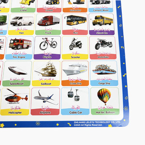 Impara parole islamiche arabiche e inglesi con pulsanti sonori giocattolo educativo per bambini Poster da parete bilingue parlante - Product Image 4