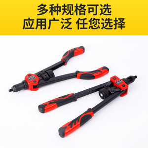 Nut <b>Rivet</b> <b>Gun</b> Manual Alloy Steel Straight Curved Handle Industrial Heavy Duty Two Hand Operation - Product Image 5