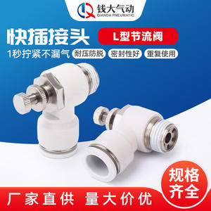 Raccord de tuyau pneumatique de type SL, blanc, à angle droit, composant pneumatique, raccord rapide, filetage PA, vanne de régulation réglable - Product Image 6