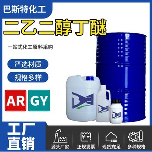 Buster, Éter de Butilo de Dietilenglicol, Grado Analítico AR 99%, Reactivo Químico Industrial para Laboratorio, Fábrica de Sichuan - Product Image 5