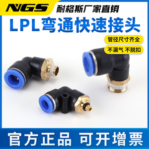 Ngs L Type Pneumatic Quick Connector 90 Degree Elbow External <b>Thread</b> Pl4 M5 Copper Air Hose Fitting For Pneumatic <b>Tools</b> - Product Image 5