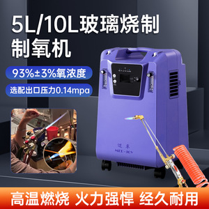 Med Joy <b>Oxygen</b> Concentrator 5L 10L Portable Quiet Air Separation <b>Machine</b> <b>for</b> Glass Crafting - Product Image 4