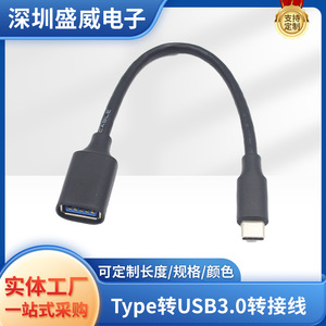 Type-<b>C</b> OTG data cable, Type-<b>C</b> to <b>USB</b> 3.0 female OTG <b>adapter</b> cable, Android phone OTG data cable. - Product Image 5