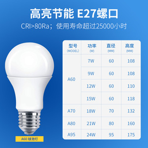 Bombilla LED A60 con Base E27, 85-265V CA, Luz Blanca Cálida, Lámpara de Ahorro de Energía para el Hogar - Product Image 3