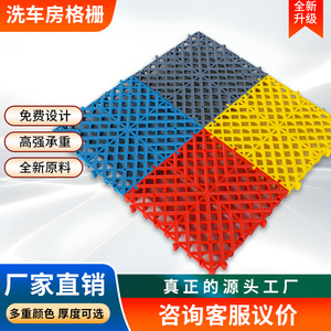 <b>Plastic</b> Spliced Grating Drainage <b>Mesh</b> Board 40x40x1.8 Cm Interlocking For Car Wash Outdoor Use Square PP Material - Product Image 5