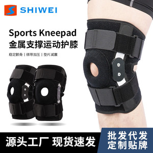 สนับเข่าโลหะยี่ห้อ Shiwei พร้อมแผ่นอะลูมิเนียมคู่ สำหรับป้องกันการบาดเจ็บในการเล่นบาสเกตบอล สีดำ สำหรับทุกเพศ - Product Image 5