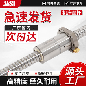 Msi Precision Ball Screw C3 Accuracy Steel Material Machine <b>Tool</b> Transmission Lead Screw - Product Image 5