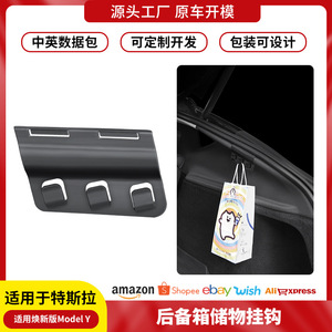Tesla Trunk <b>Hook</b> Tailgate Extension <b>Clip</b>-On ABS Black For Retrofit Upgrade Part TSL1965 - Product Image 3