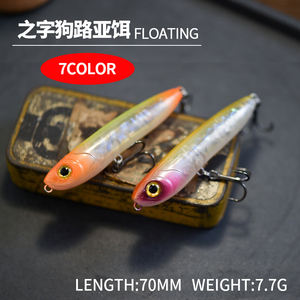 Crayon appâts <span class=keywords><strong>de</strong></span> pêche flottants 70mm 7.7g leurres <span class=keywords><strong>de</strong></span> bar pêche eau douce stickbaits artificiels japon <span class=keywords><strong>leurre</strong></span> - Product Image 2