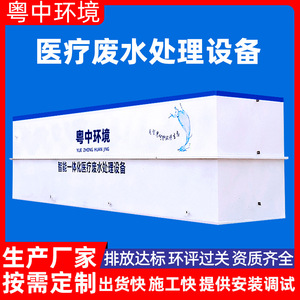 อุปกรณ์บำบัดน้ำเสียทางการแพทย์ ระบบ MBR แบบรวม 2500 ลิตร/ชั่วโมง ระบบกรอง ติดตั้งใต้ดิน - Product Image 4