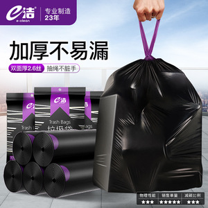 Black Garbage Bags Large Size Thickened Automatic Drawstring Household Plastic Trash Bags Xl HDPE Material - Product Image 5