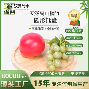 Custom-made bamboo <b>trays</b>, <b>tea</b> <b>trays</b>, round carved bamboo fruit plates, dry <b>tea</b> cups, snack <b>trays</b> - Product Image 5