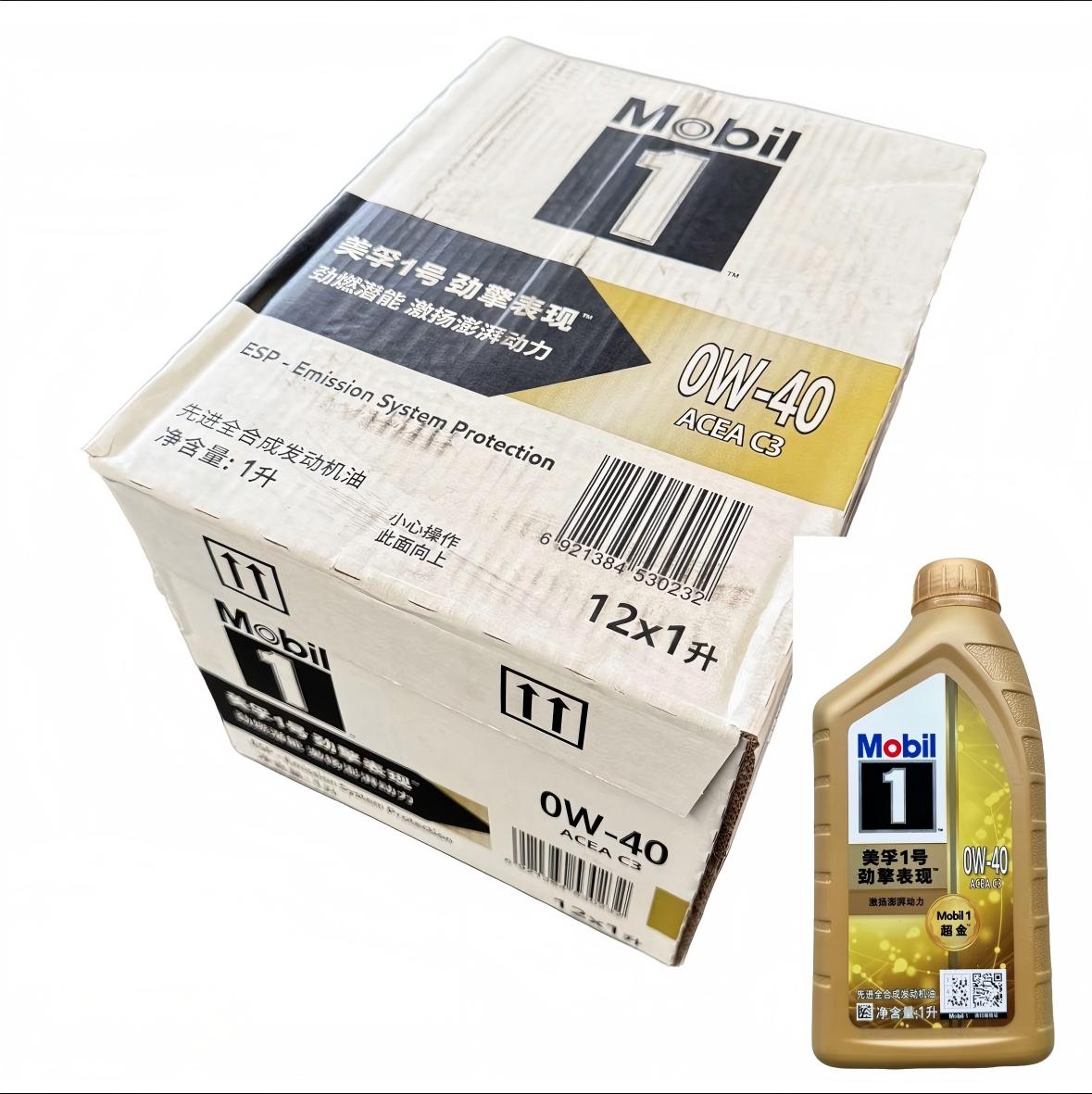 Mobil 1 Gold 0W-40 SN PLUS Full Synthetic Oil, Workshop Bulk Pack, 12 Bottles/Carton Oil Parts Image 4