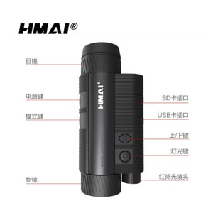 กล้องมองกลางคืนดิจิตอล Himai 10x 640x480 สำหรับการล่าสัตว์และการเฝ้าระวัง - Product Image 1