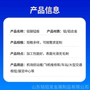 Panel de Techo de Aluminio-Magnesio-Manganos Minglufa, Tipo Teja, Multiusos, 0.4-1.2mm, Shandong - Product Image 5