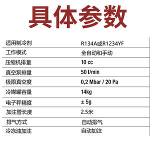 Máquina de Recuperación y Recarga de Refrigerante Automotriz Cps Hibis Serie Cs R134a con Función de Extracción al Vacío y Reciclaje - Product Image 5