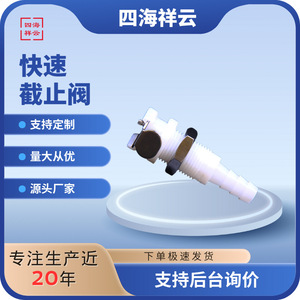 BMD1604PH วาล์วปิด-เปิดแบบเชื่อมต่อเร็วพลาสติก 1/2 นิ้ว สำหรับน้ำ อากาศ ของเหลว แก๊ส อุณหภูมิปกติ - Product Image 5