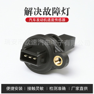 Capteur de vilebrequin LF479Q5-3802100A 01252 pour voiture Lifan Fengshun, usage automobile - Product Image 5