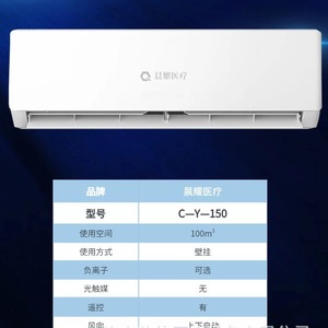 Chenyao Medical Wall Mounted Air Disinfection Machine C-Y-150 100m Negative Ion Optional Remote Control - Product Image 1