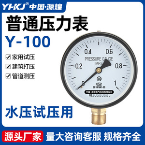 Y-100 Pressure <b>Gauge</b> 100mm 0-1.6MPa Analog Iron Copper Plated <b>Threaded</b> Connection For Hydraulic Gas Boiler Water Pipe Testing - Product Image 5
