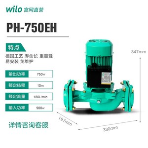 ปั๊มน้ำพลังงานแสงอาทิตย์ Wilo Ph-751qh 750w ระยะส่ง 16 เมตร ปริมาณน้ำ 160 ลิตร/นาที ปั๊มแบบแรงเหวี่ยงสำหรับระบบทำความร้อนและหมุนเวียนน้ำ - Product Image 2