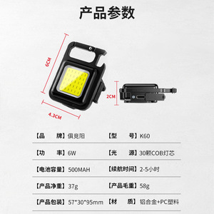 Mini lampe torche à clé COB, lampe de travail rechargeable, lampe de poche pour le camping en plein air - Product Image 2