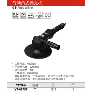 Yato <b>Angle</b> Polisher 7 In 1/4 Collet Pneumatic <b>Grinder</b> For Automotive Wood Polishing - Product Image 1