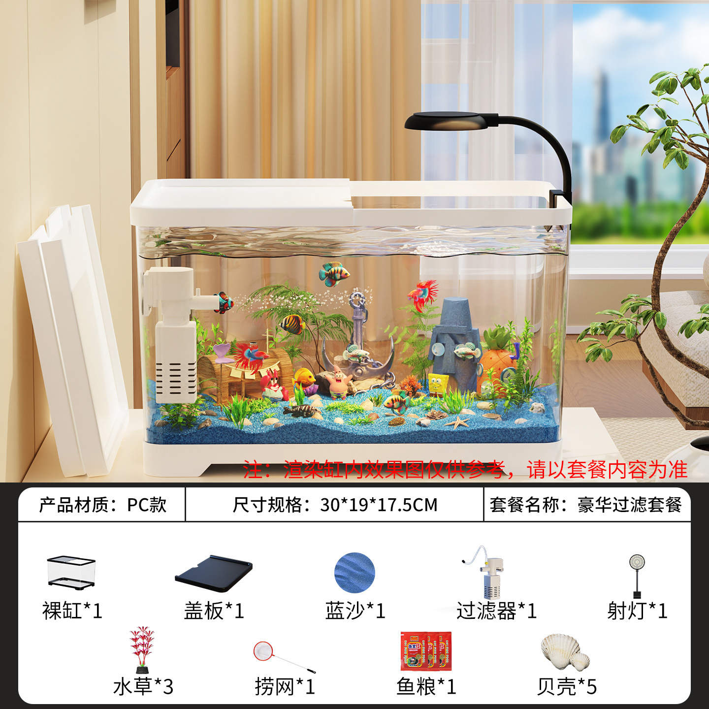 Ensemble de luxe pour aquarium, sept pièces, blanc immaculé, idéal pour les poissons paresseux.