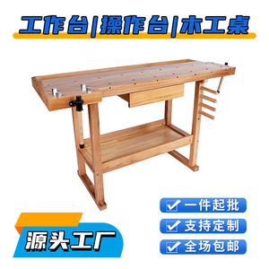 Banc de travail en bois d'hévéa avec pinces, table d'enseignement DIY multifonctionnelle - Product Image 4