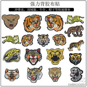 Patchs thermocollants en polyester brodés avec des <span class=keywords><strong>animaux</strong></span> sportifs pour chapeaux et vêtements, couleur personnalisée, vente en gros, bricolage - Product Image 2