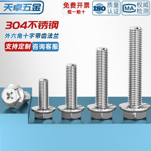 304 Stainless Steel Hex Flange Bolt With Washer Bright Finish For Secure <b>Fastening</b> - Product Image 4