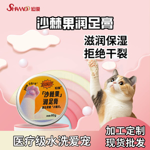 Bálsamo para Patas de Mascotas Xumo para Perros y Gatos, Repara e Hidrata las Patas Secas y Agrietadas, Gel para el Cuidado de las Uñas - Product Image 3