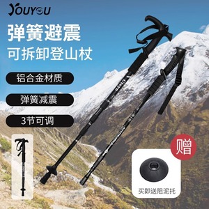 Bâtons de randonnée Youyou en alliage d'aluminium, 3 sections réglables, absorption des chocs par ressort, bâtons de trekking, bâtons de marche en plein air - Product Image 1