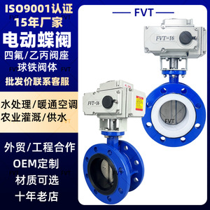 Electric Flange Butterfly Valve D941 Stainless Steel Soft <b>Seal</b> For Water Normal Temperature Application - Product Image 5